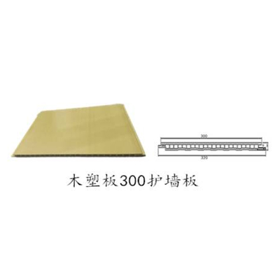 木塑板300护墙板